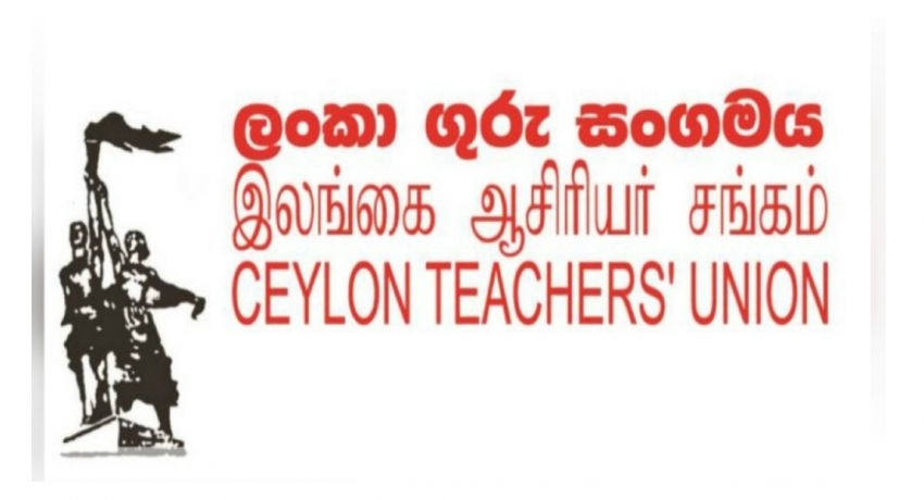 GCE A/L STUDENTS NEGLECTED: CEYLON TEACHERS UNION