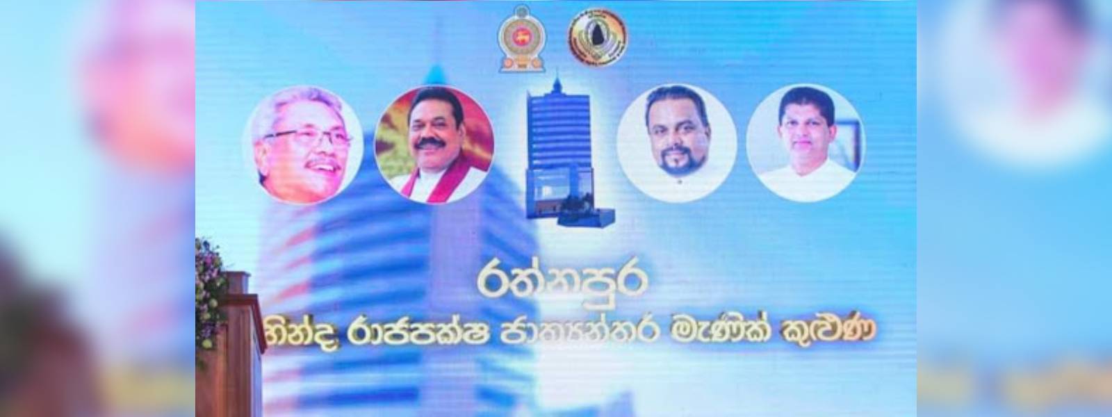 Construction of Mahinda Rajapaksa Gem Tower begins