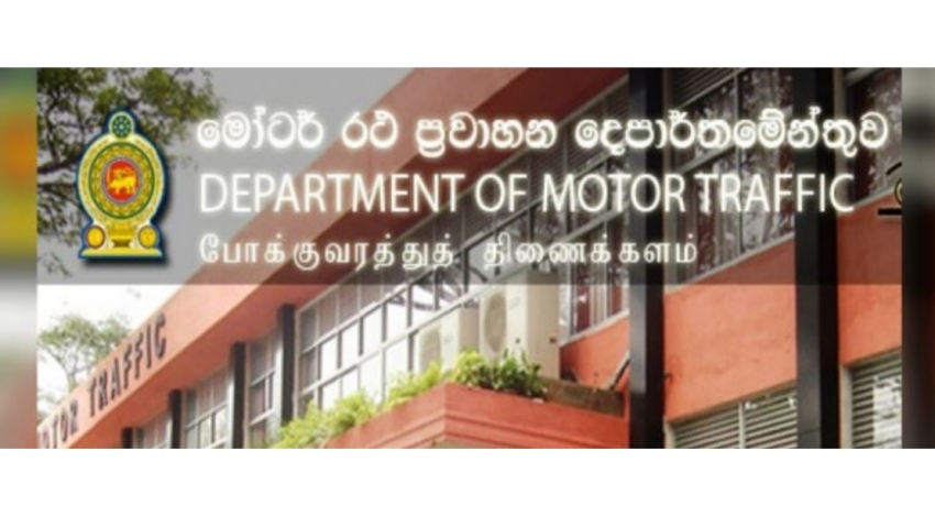03 District offices of Motor Traffic Department closed