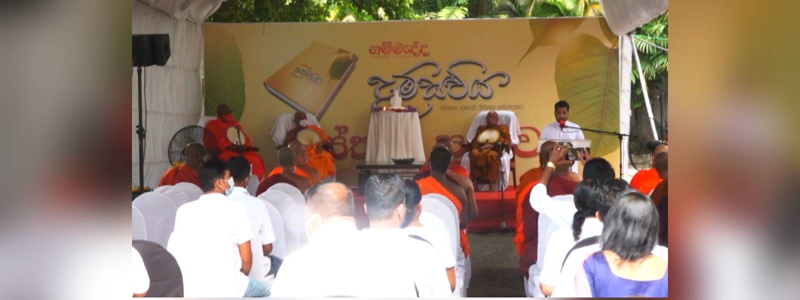Gammadda Dam Saviya launches two books