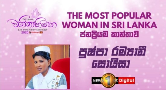 Pushpa Ramyani Most Popular Sri Lankan Woman
