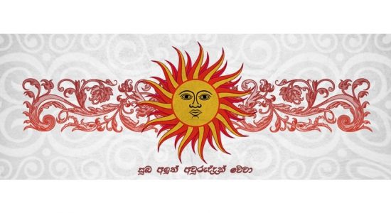 Sri Lanka welcomes Sinhala & Tamil New Year
