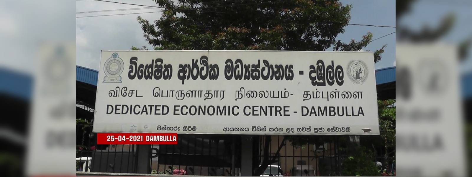 Dambulla economic centre closed down for 72 hours