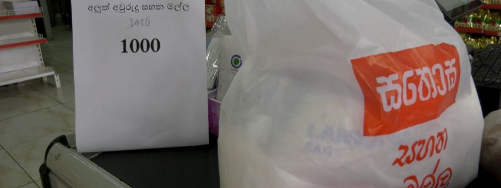 Rs. 1000/- relief package from Sathosa
