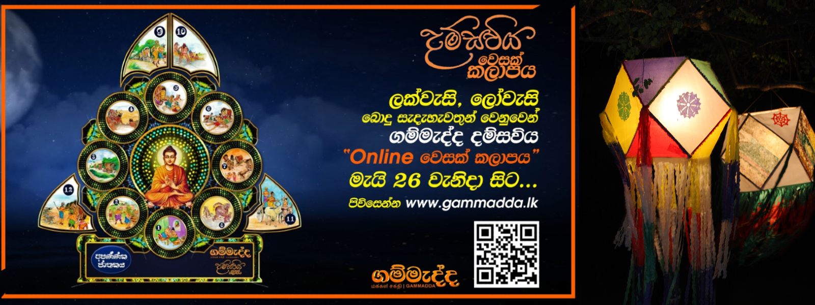 Gammadda launches Online Wesak Zone