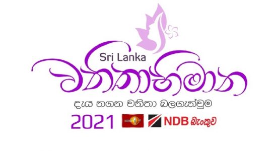 Sri Lanka Vanithaabhimana Launches for the 2nd Consecutive Year