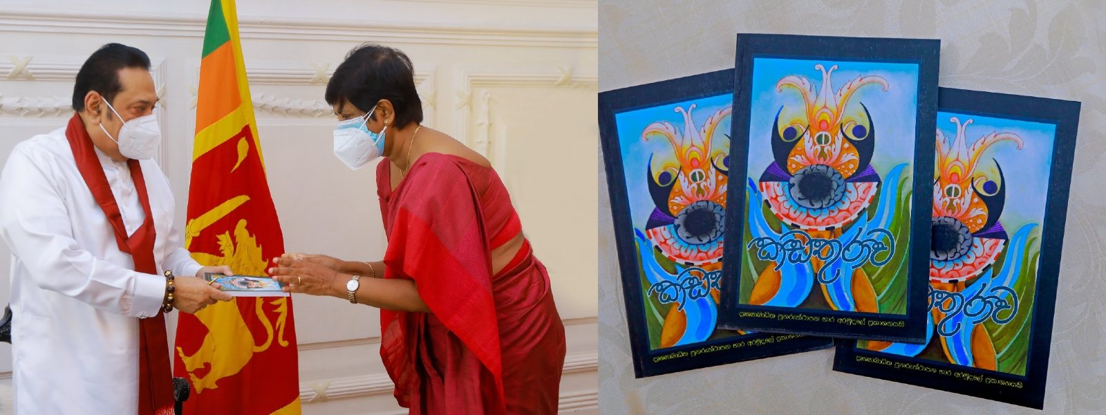 'Kadathurawa' by Visually Impaired Authors