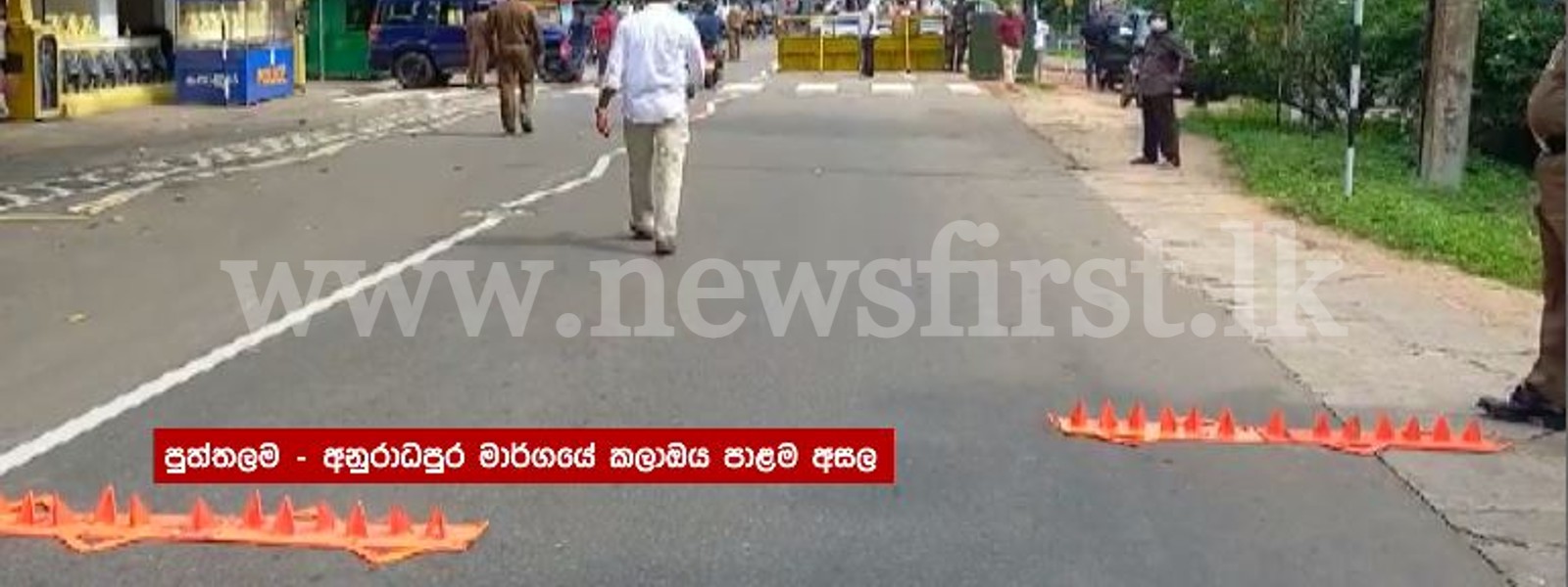 SJB Protest: Police use Spike Strips to prevent buses from entering Colombo