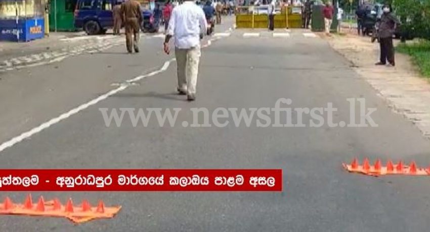 SJB Protest: Police use Spike Strips to prevent buses from entering Colombo