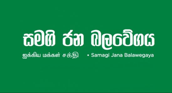 SJB unveils official agricultural policy