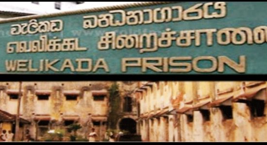 Welikada Prison Riot : Verdict postponed to 12th January