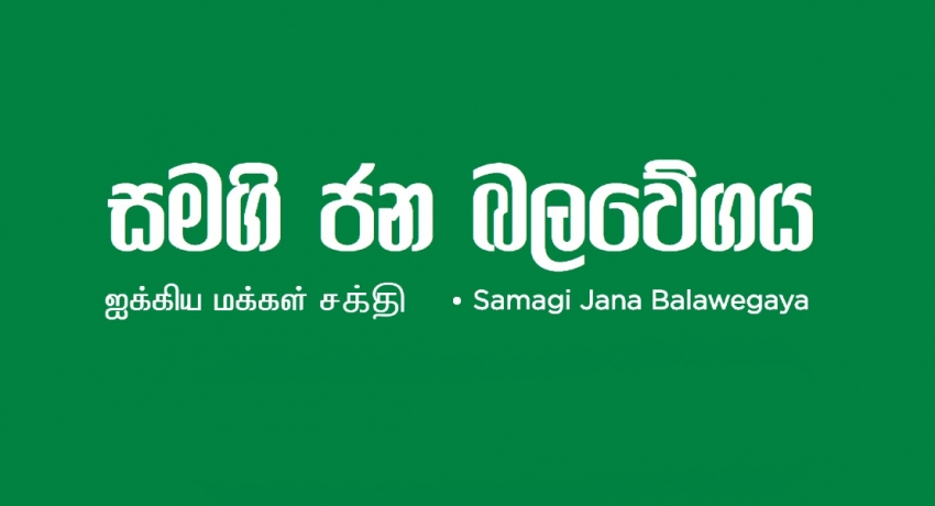 SJB members & Ex-IGPs summoned to PCoI