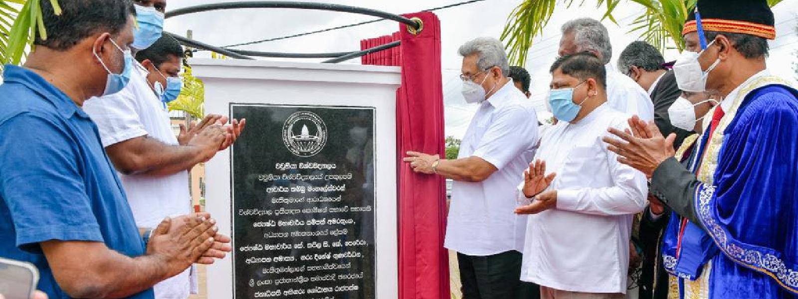 University of Vavuniya declared open