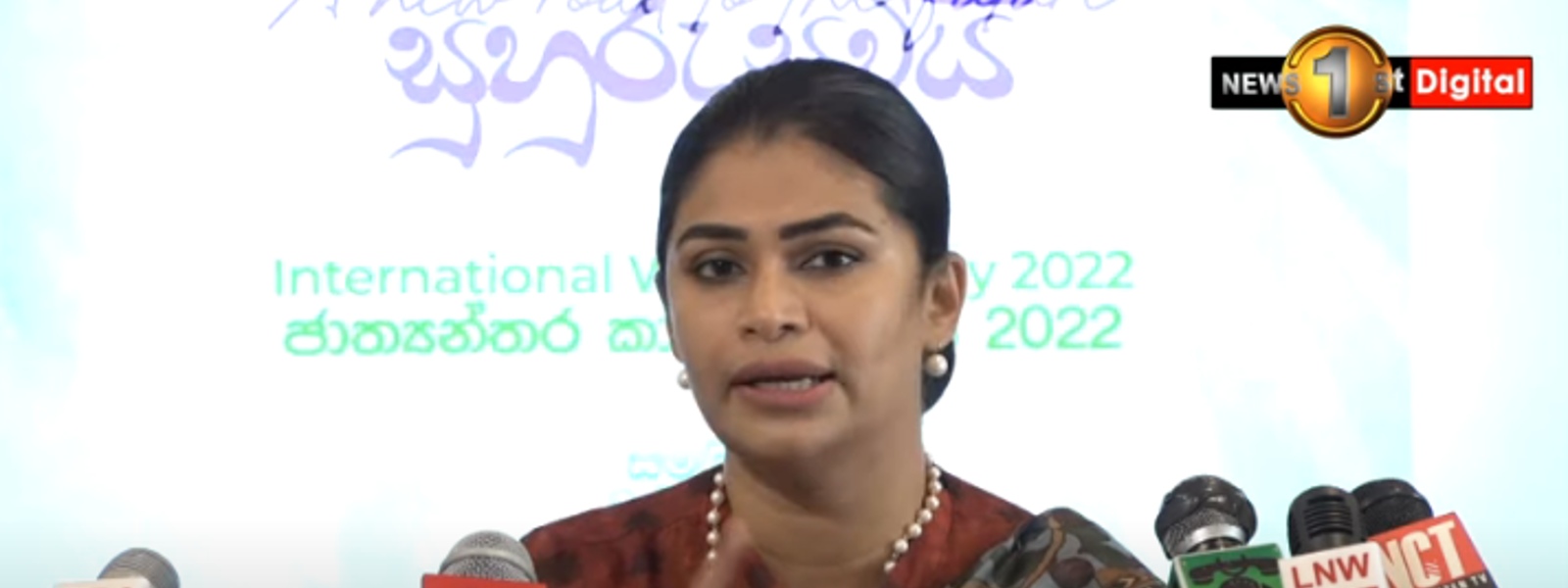 Samagi Vanitha Balawegaya lodges complaint at HRCSL