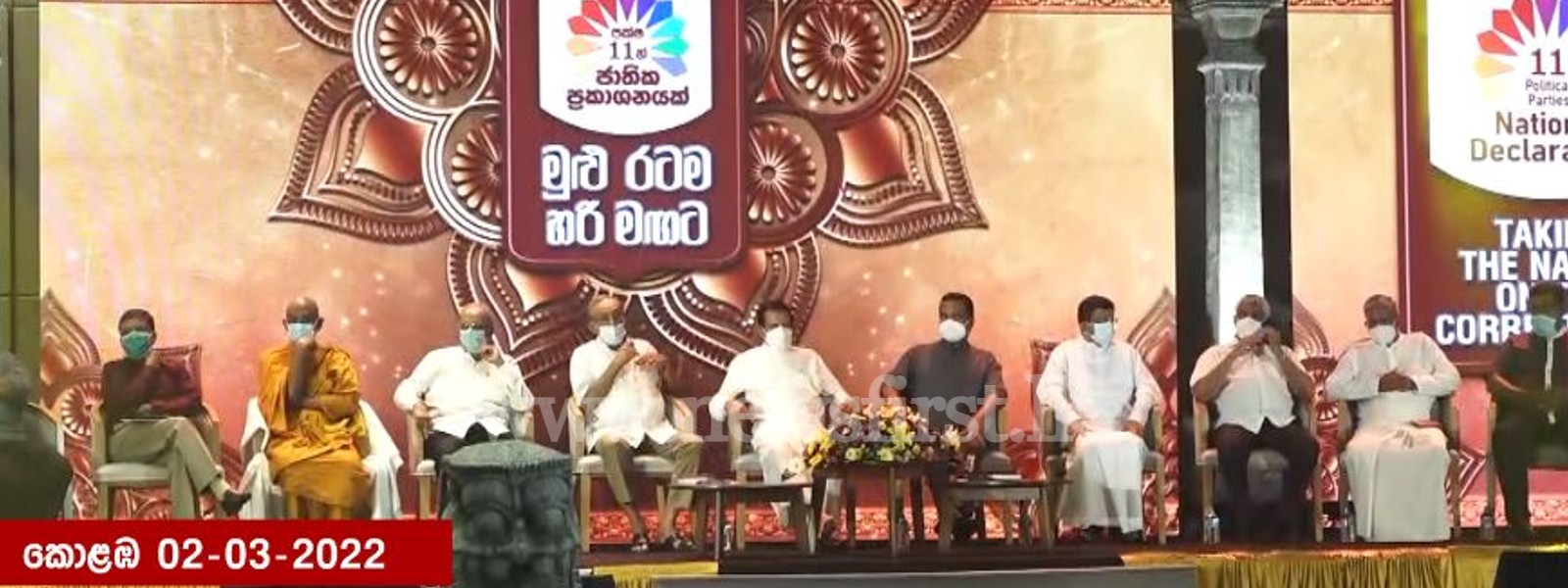 Sirisena leads collective of govt parties; tells govt to come to the table to solve issues