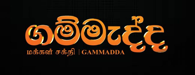 ‘Gammadda Smiles’ initiative launched