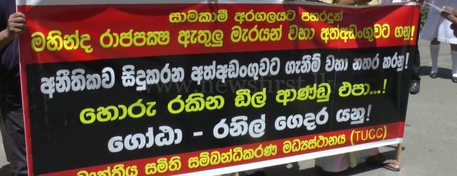 Protest against Govt in Matara; Protestors call for justice against attacks