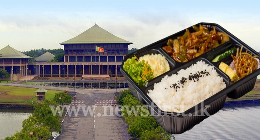 SLPP MPs want Parliament Canteen closed; Marikkar requests speaker to reveal actual daily cost in Parliament