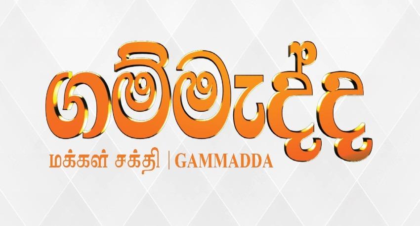 Gammadda launches bridge project in remote Kegalle