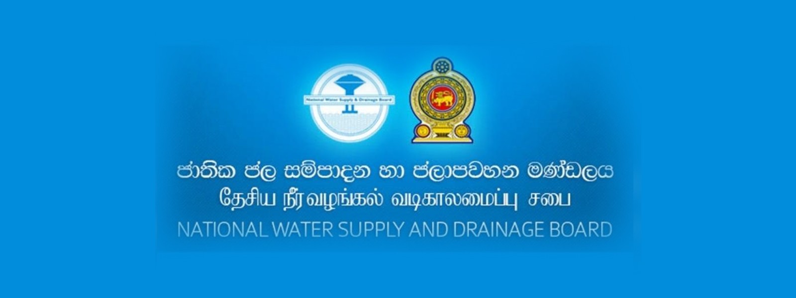 Water supply & sewage charges revised