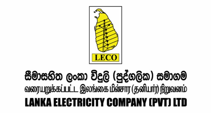 SSCL tax will be added to the electricity bill; sa