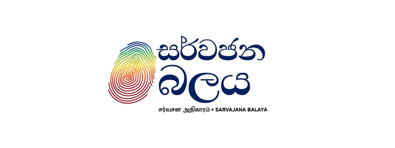 Sarva Jana Balaya Pushes "Modern Nationalism"