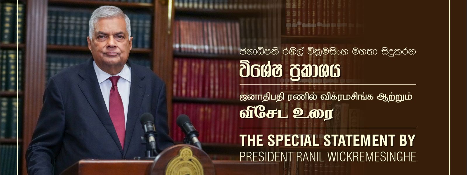 Sri Lanka President's Special Statement: Key Points | Bilateral Debt ...