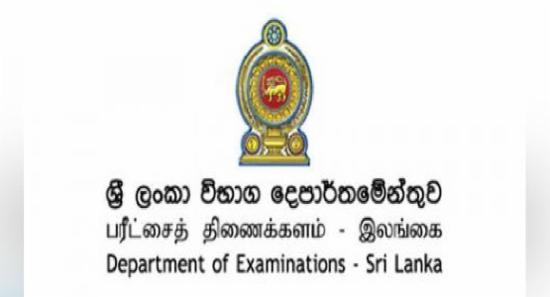 GCE O/L Examination Results Released