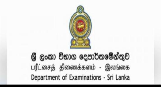 Strict Regulations in Place for GCE A/L Exam