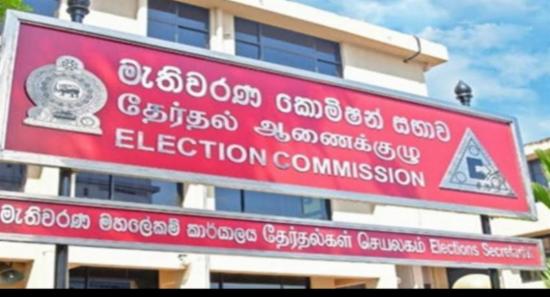 NEC to Gazette Additional LG Member List
