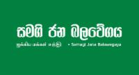Talks to Establish Power in CMC Successful: SJB