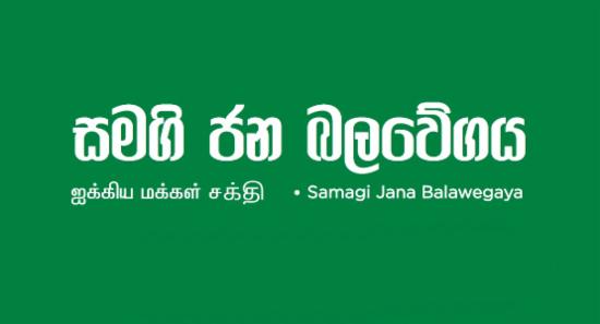 Talks to Establish Power in CMC Successful: SJB