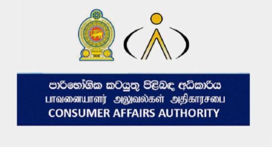 CAA Launches Probe Into Sale of Fake Perfumes