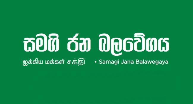 SJB Suspends Membership Of UC Member