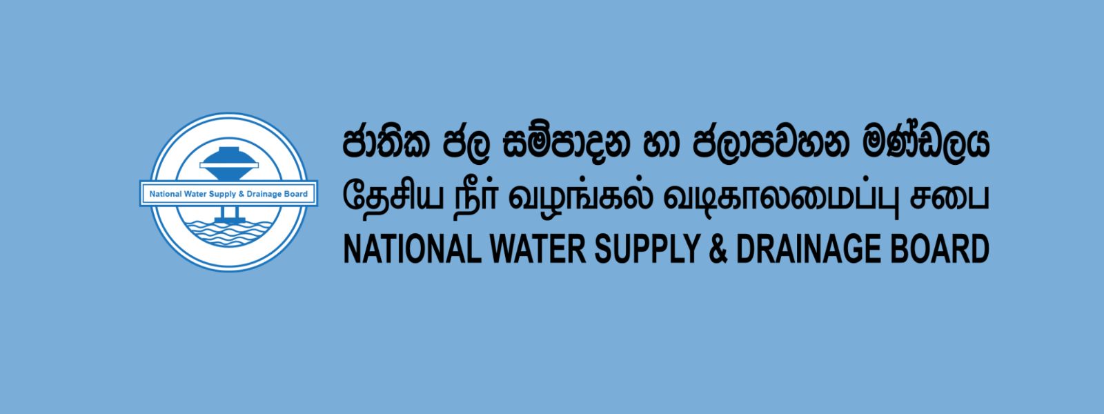 No Water Disruption Tomorrow: NWSDB