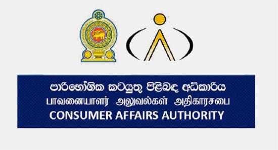 Rice Vendors Fined for Overpricing