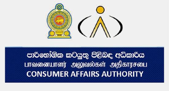 CAA Commence Island-Wide Raids