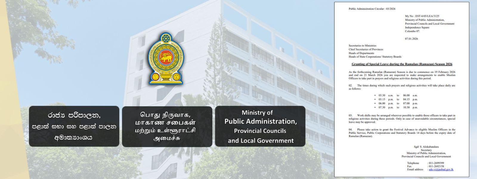 Special Circular Issued for Public Officials During Ramadan Season