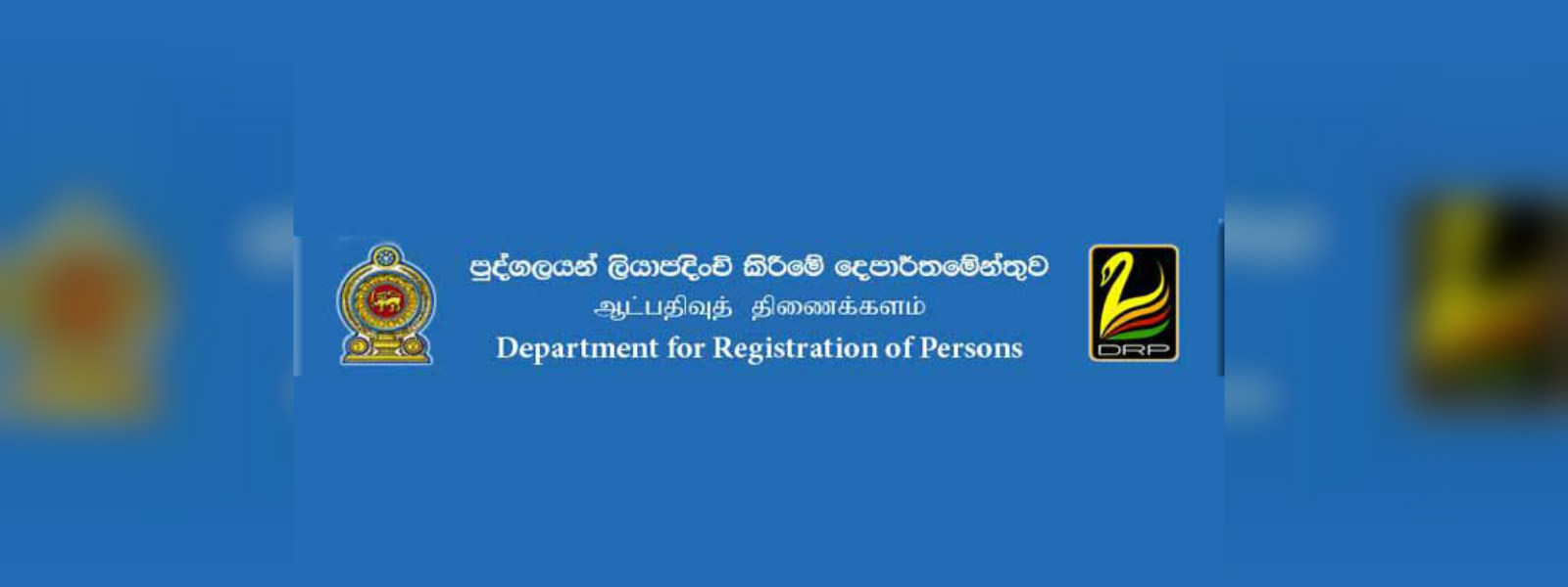 ID Offices Open Today for GCE O/L Students