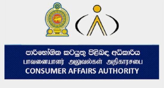 CAA to Continue Market Raids During Weekends