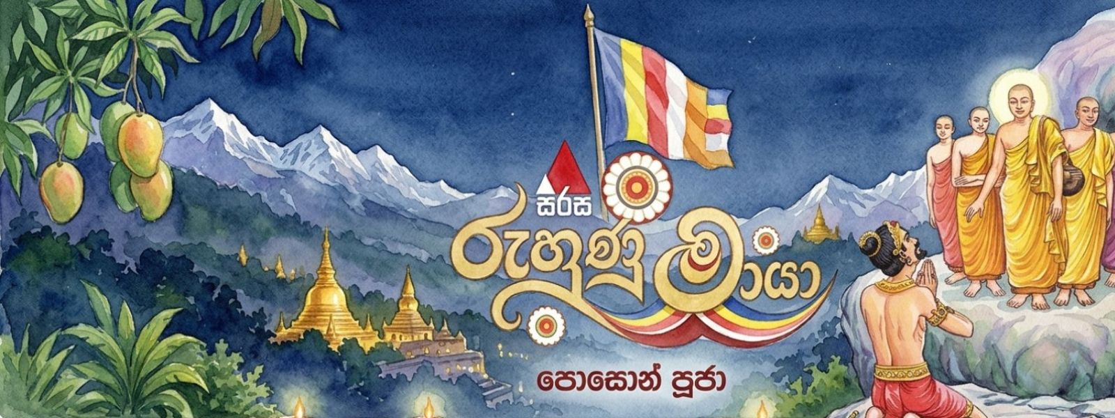 Sirasa Ruhunu Maya Poson Pooja Open To Devotees