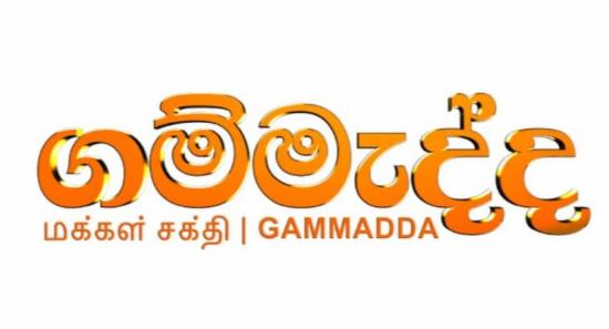 Gammadda Brings Relief To Dikkgalpura