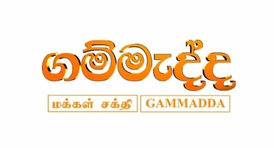 3rd Phase of Gammadda Rebuild Kicks Off in Badulla