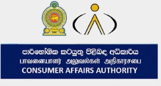 CAA Raids 04 Train Canteens Over Overpriced Goods