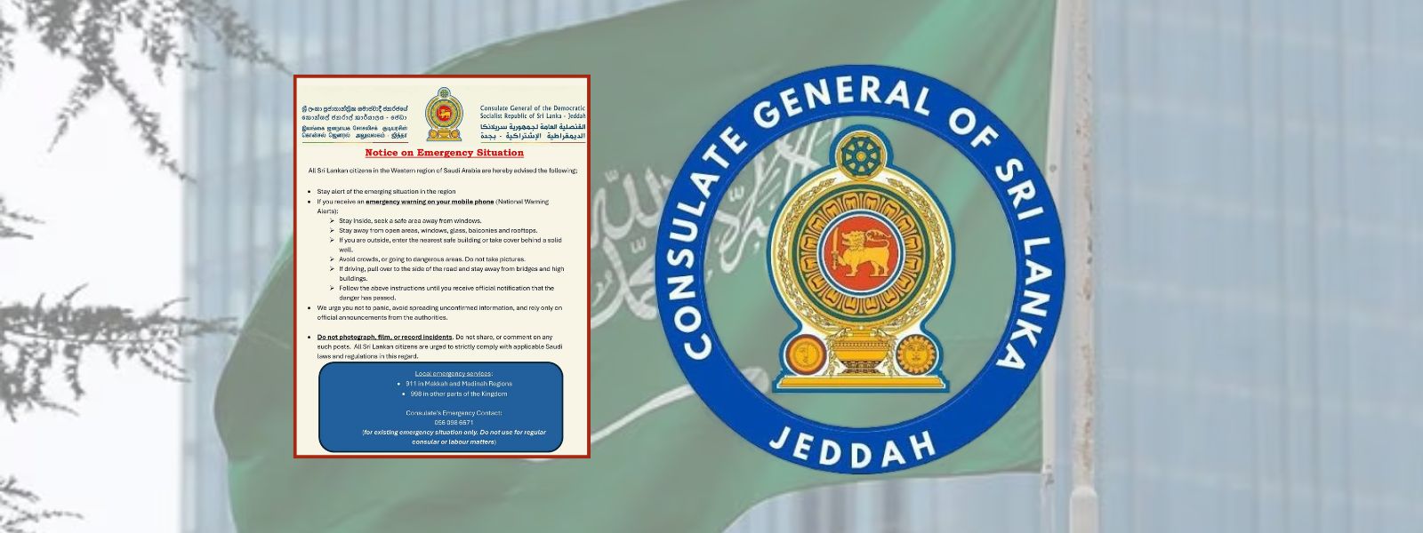 Sri Lankan Citizens in Saudi Arabia to Stay Alert