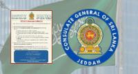 Sri Lankan Citizens in Saudi Arabia to Stay Alert
