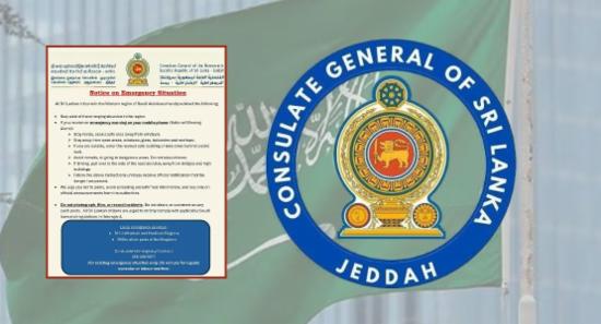 Sri Lankan Citizens in Saudi Arabia to Stay Alert