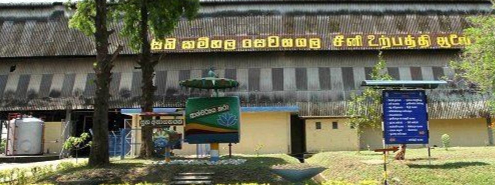 Sewanagala Sugar Factory Workers to Meet Minister