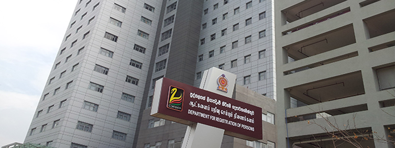පුද්ගලයින් ලියාපදිංචි කිරීමේ දෙපාර්තමේන්තුවත් වැසේ