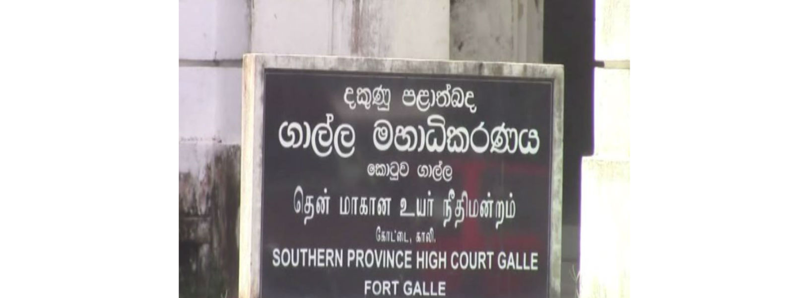 දෙදරු පියෙක් ඝාතනය කළ වරදකරුවන්ට මරණ දඬුවම